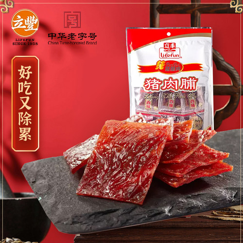 上海立丰即食零食猪肉脯