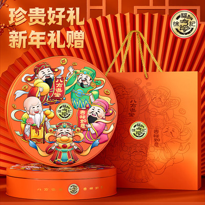 徐福记新年糖果礼盒1160g巧克力棉花酥心糖混合大礼包春节年货福