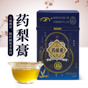 老城隍庙药梨膏咸丰五年上海特产豫园老字号梨膏糖便携分享装条装