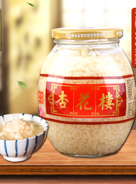 两瓶包邮上海桂花酒酿760克