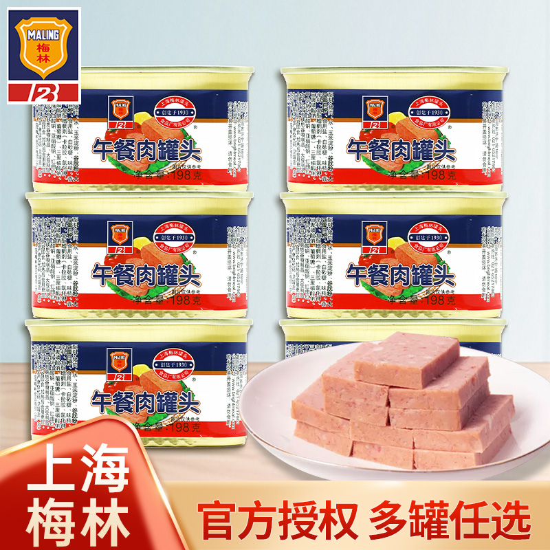 上海梅林火腿猪肉三明治午餐肉