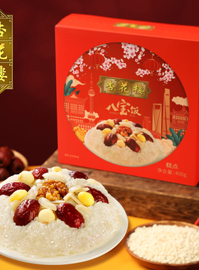 上海杏花楼大八宝饭白糯米甜速食特产松糕糕点年货血糯米饭点心节
