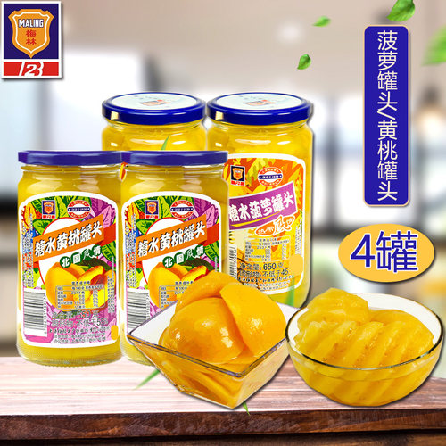 梅林水果罐头黄桃，菠萝4罐