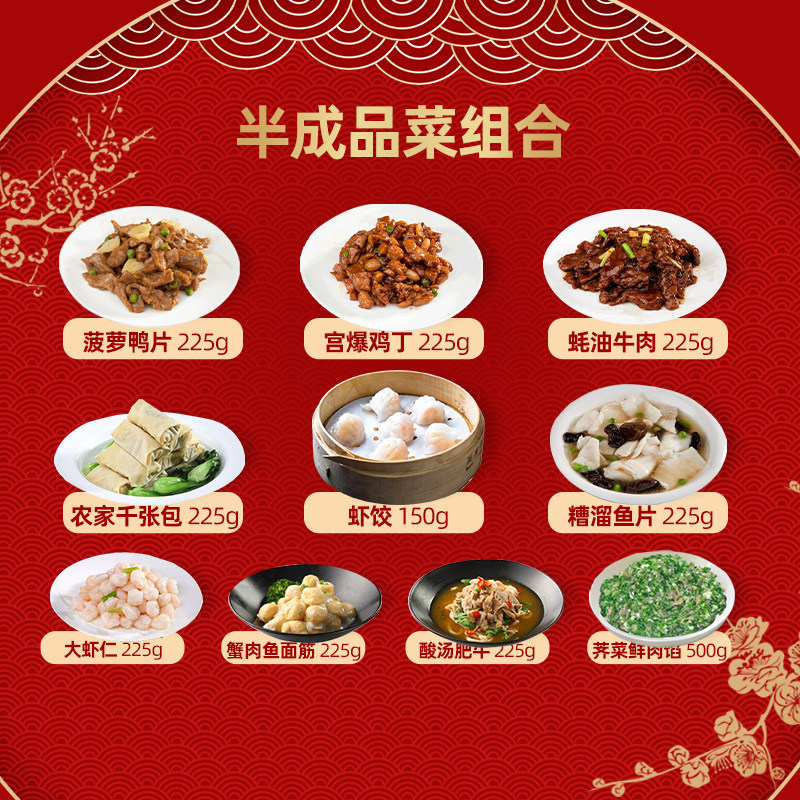 新雅家常菜酸菜鱼鱼香肉丝炸猪排小酥肉空气炸锅半成品食材预制菜