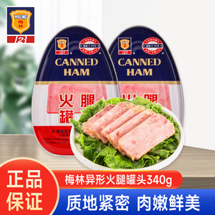 梅林火腿猪肉罐头340g罐火锅泡面三明治搭档即食火腿午餐肉罐头食