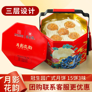 送禮團(tuán)購高端多口味豆餡五仁 上海冠生園月餅禮盒3層提籃中秋廣式