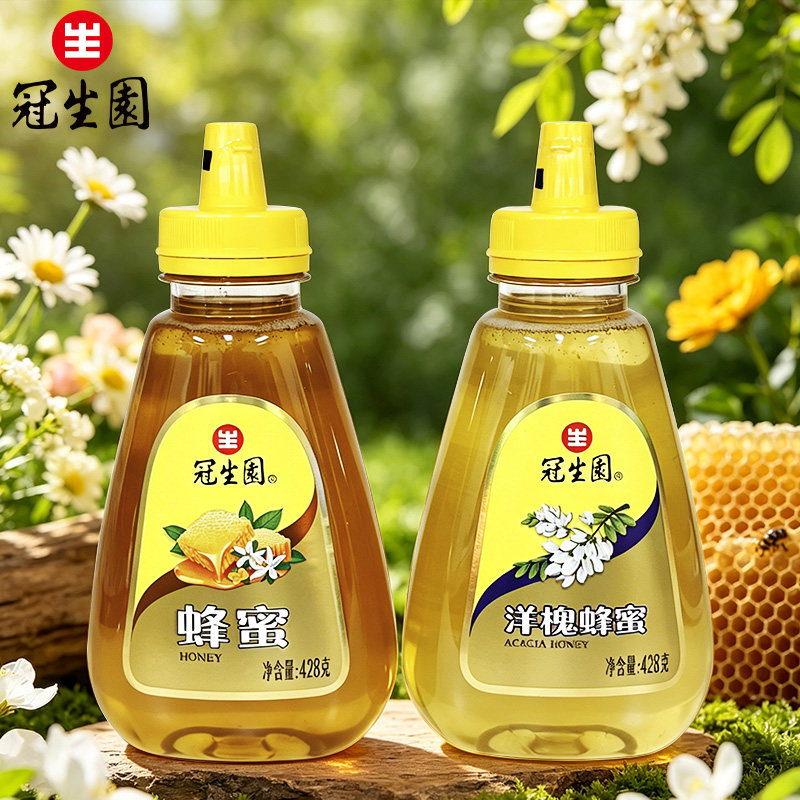 上海冠生园蜂蜜428g瓶尖嘴洋槐便携挤压百花纯蜂蜜早餐冲饮天然正