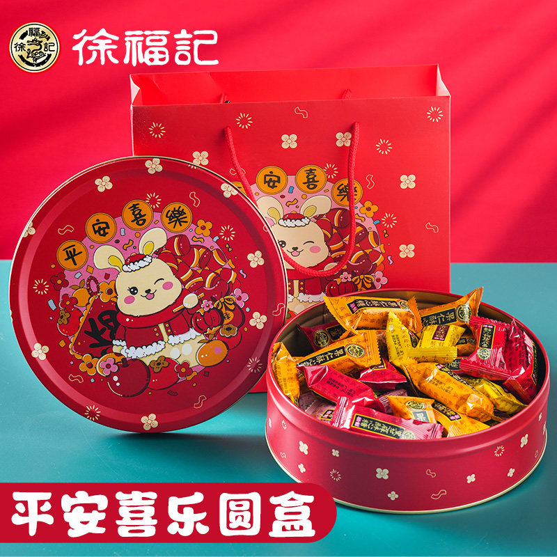 徐福记酥心糖创意礼盒新年糖果混合味花生酥糖结婚庆喜糖年货芝麻