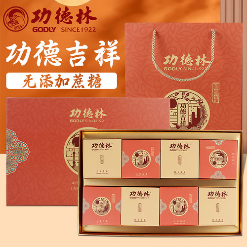 无添加蔗糖礼盒月饼上海老字号