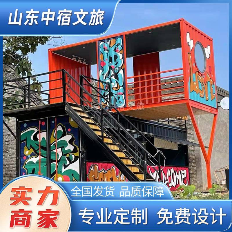 住人集装箱活动房网红景区露营地商业街移动民宿房屋集装箱住宅