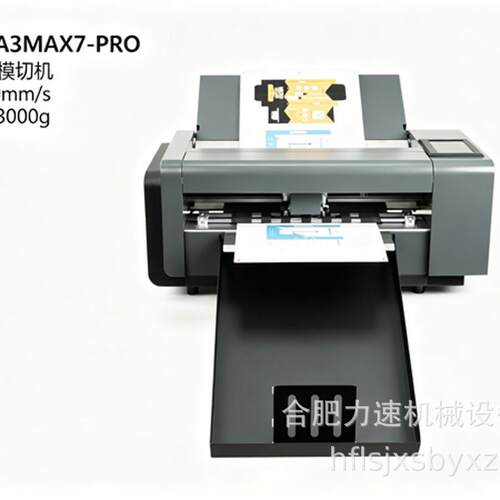 Syut cA3MAX7-PRO 轮式压痕模切机  速1skycut 800mm/s k 压力300