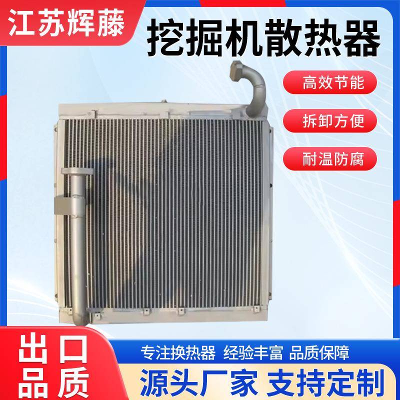 更换适用于斗山大宇挖掘机液压油冷却器EC380D挖机散热器冷却器