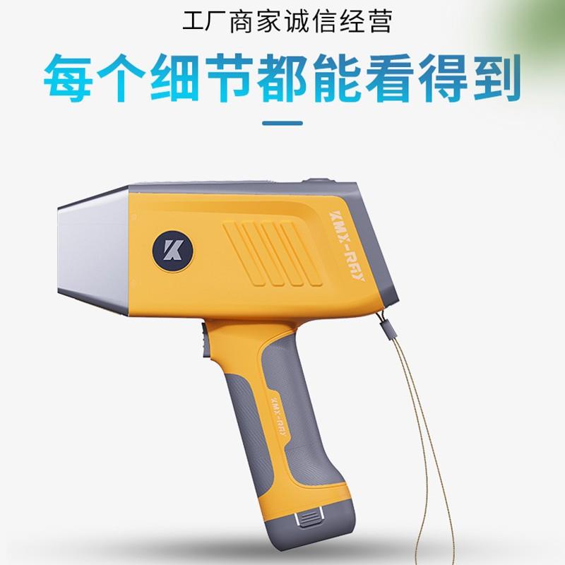 手持合金分析仪便携式手持光谱仪