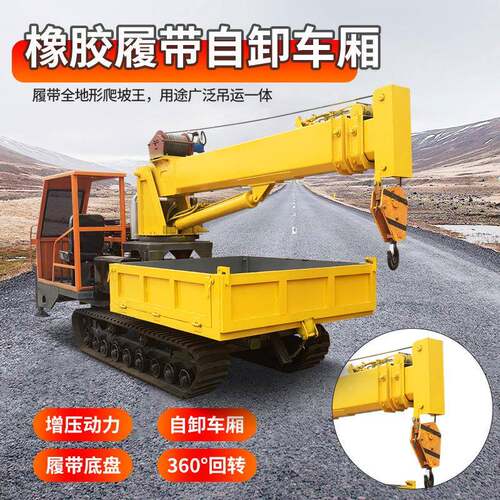 定5吨起园林泥走路行履带随车吊泥地施工履随PLH车带重机背树吊