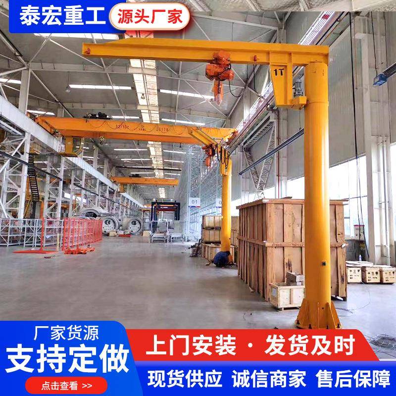 悬臂吊厂房装卸货物用小型电动悬臂吊60度旋臂起重机运行平稳