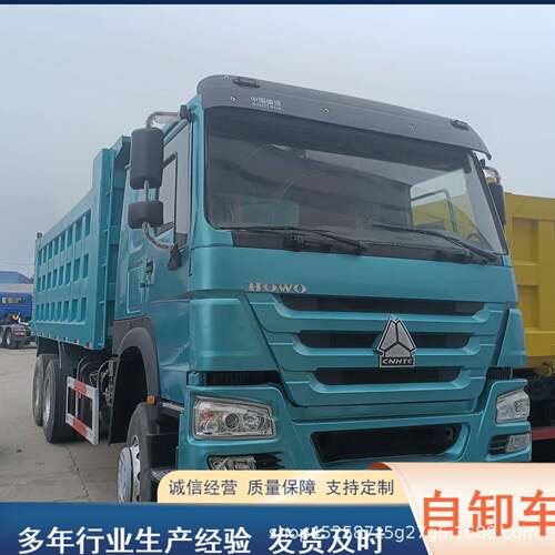 出口二手 防尘环286渣土程车 U型下卧沃大箱带电动篷布豪保自卸工