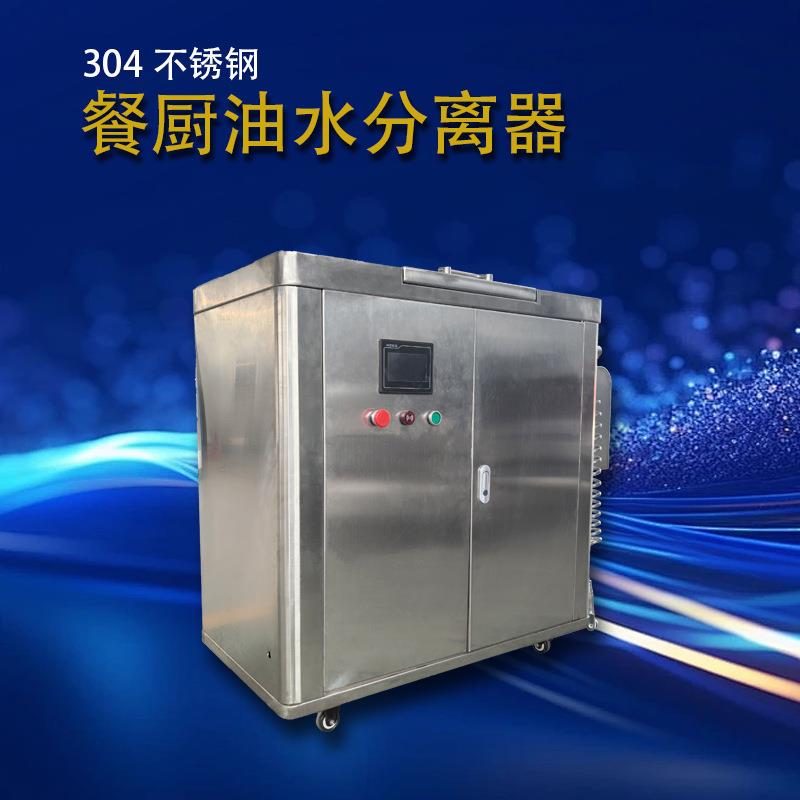 小型商用泔水处理器后厨潲水提油机餐厨垃圾干湿分离机