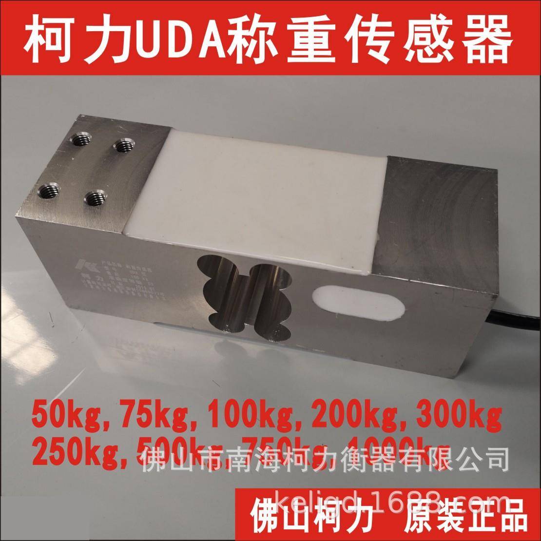 UDA称重传感器箱式称重传感器50KG100KG200KG00KG500KG750KG1T