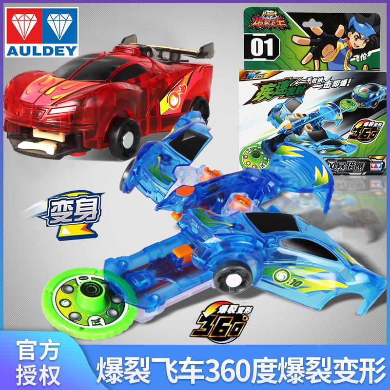 正暴爆裂飞车玩具噬魂战虎风暴正版男孩暴力爆烈暴烈御星神买1送1