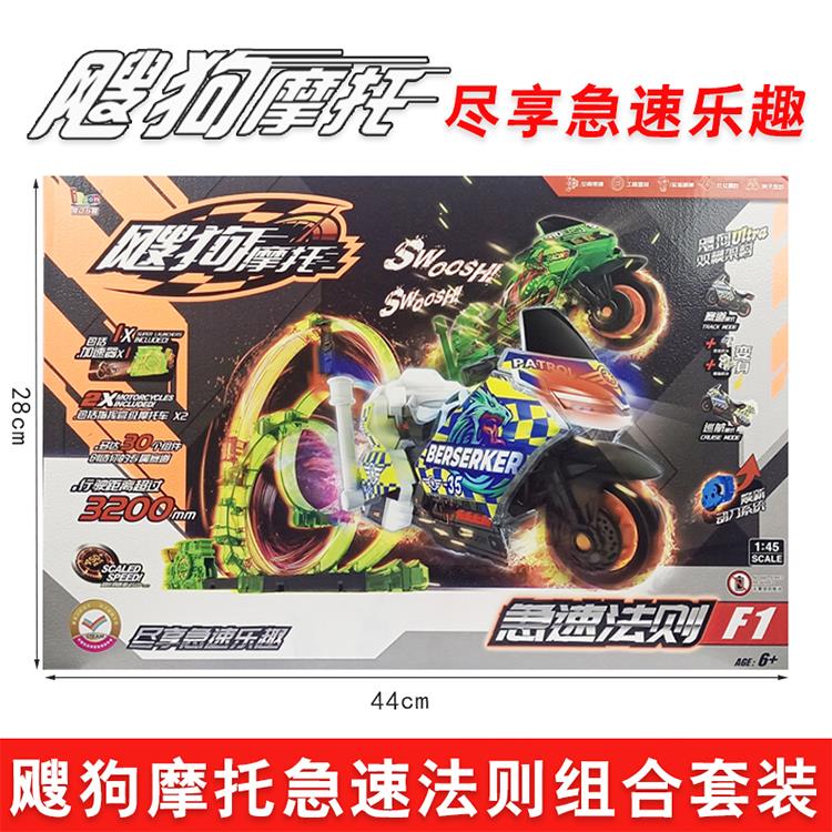 2025款飕狗摩托车搜狗飞车神威勇士战车敖烈套装组合迷你轨道SSR