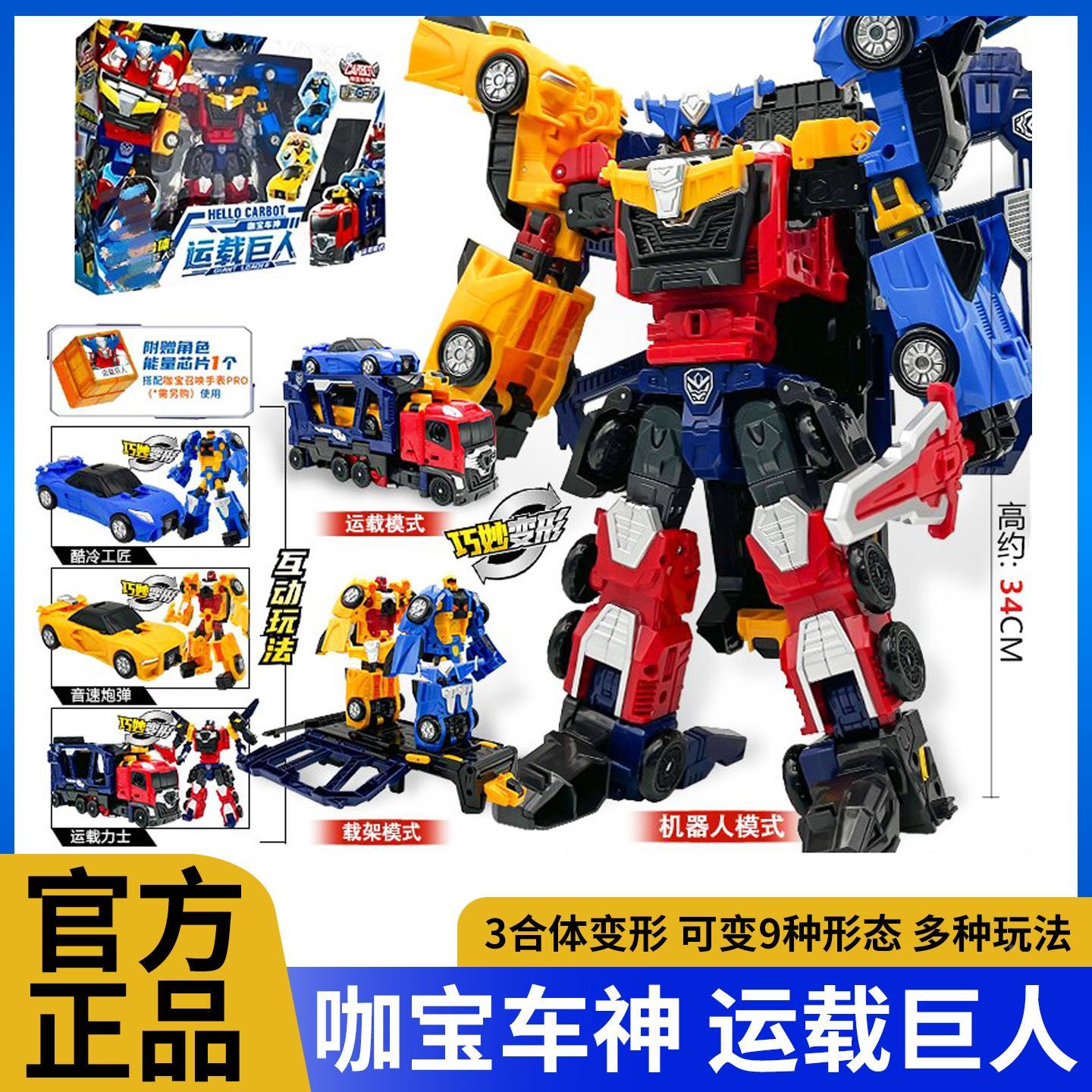 黄金版暴风重装巨人神力铁人三合一合体变形汽车机器人儿童玩具