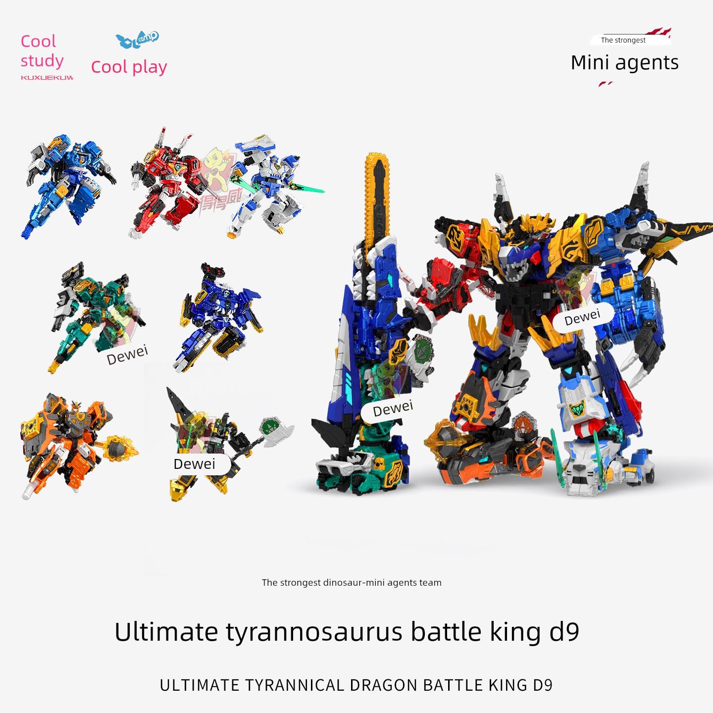 迷你特工队强恐龙重锤甲龙合体变形机器人机甲模型男孩玩具第八季