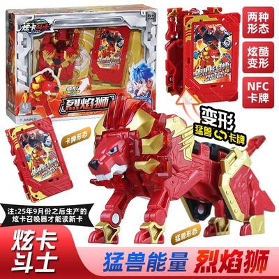 炫卡斗士2召唤器手表猛兽能量狂噬鲨变形卡牌儿童男孩金刚机器人