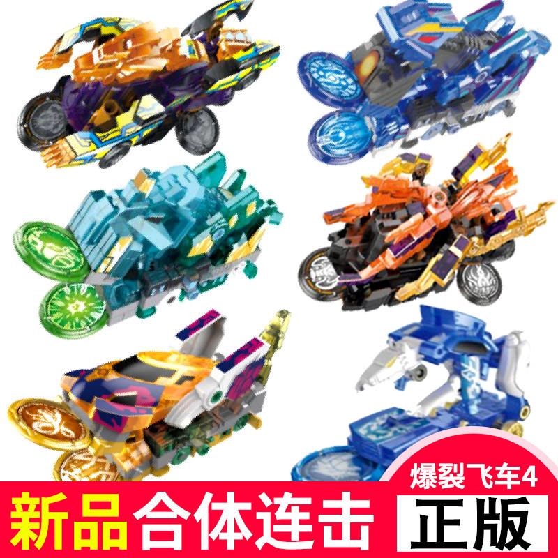 爆裂飞车玩具正版4暴力暴烈3丛林潜伏者绝地雄狮钢翼战龙激流帝蝎