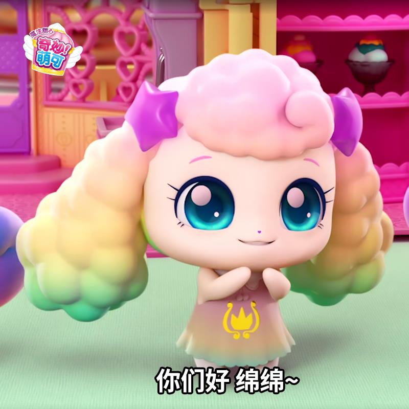 奇妙萌可魔法甜心冰激凌车第五季爱心相机屋软软绵绵公仔冰淇淋车