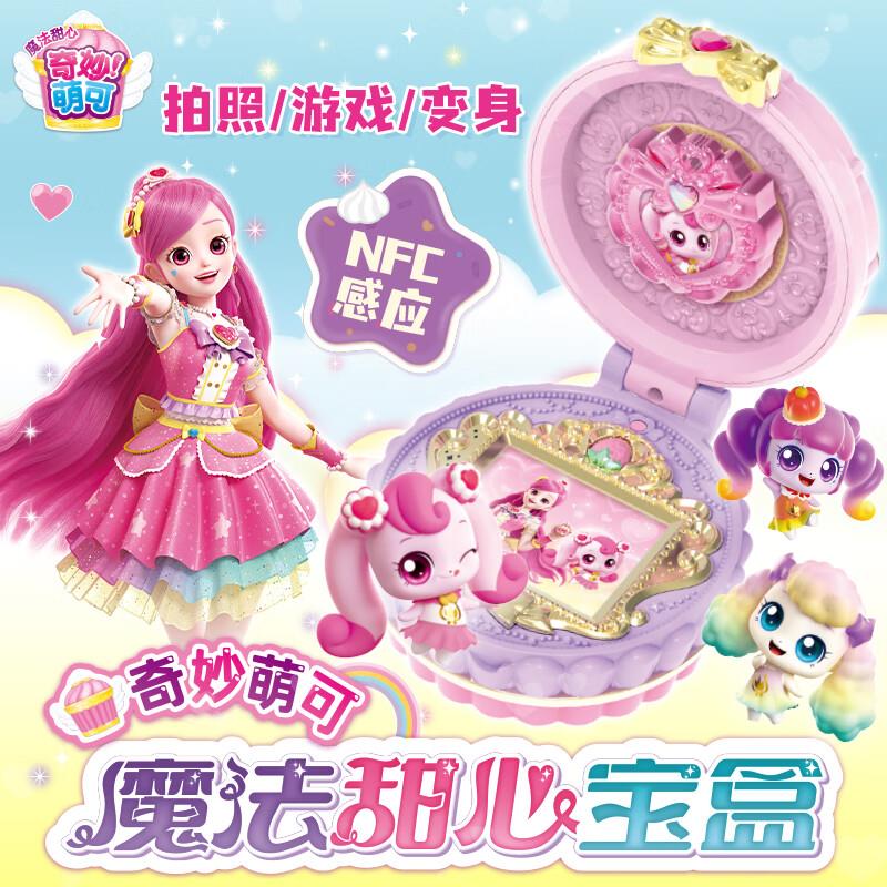 绵绵奇妙萌可魔法甜心宝盒第六季甜品屋店蛋糕城堡女孩玩具生日礼