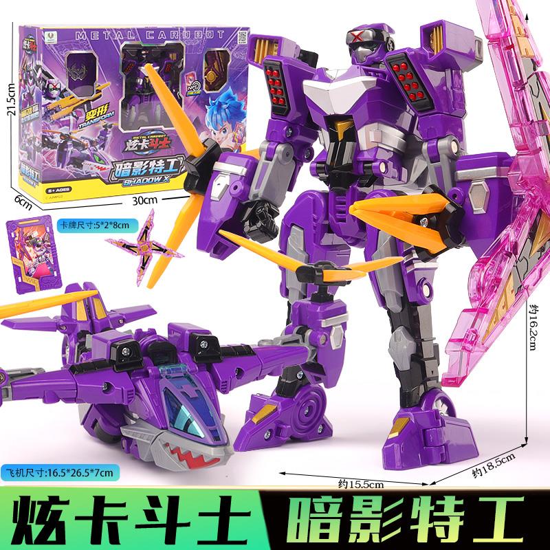 展高炫卡斗士暗影特工变形机甲裂变骑士召唤器金刚儿童玩具汽车