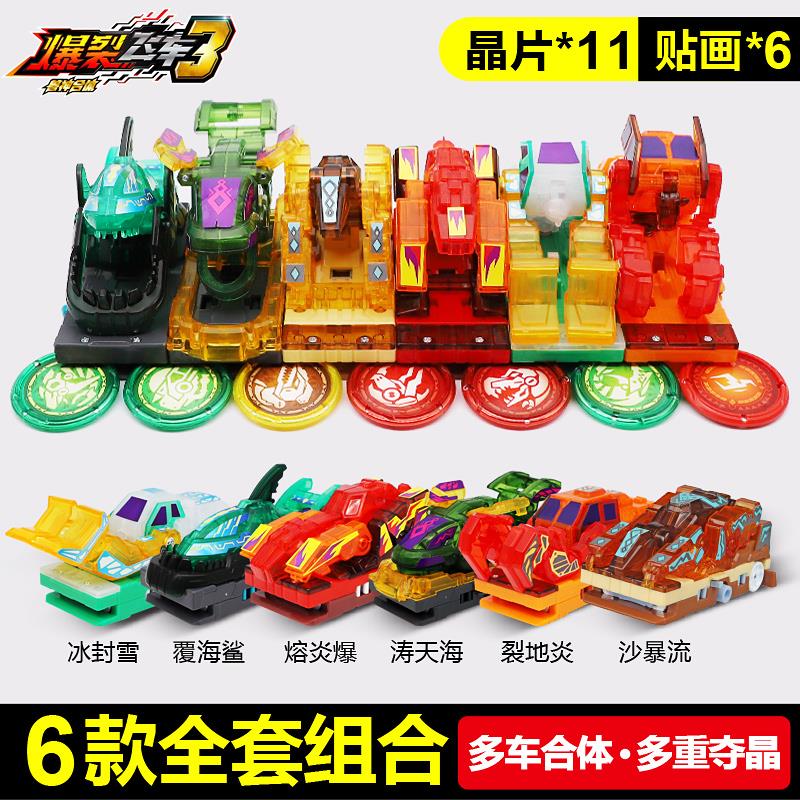 奥迪双钻爆裂飞车套装量子战队空翻变形叨叨赤火小飞雅雅威霸战车