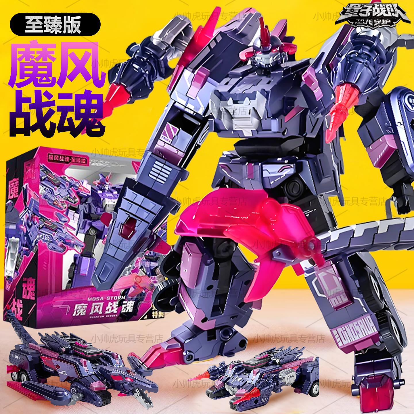 奥迪双钻量子战队恐龙守护迅龙变形合体机器人可动人偶男孩玩具礼