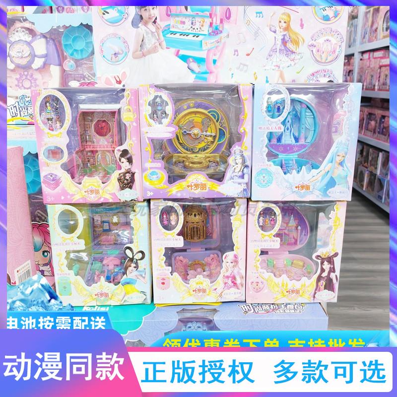 叶罗丽魔法宝石盒子浮云楼花蕾堡夜萝莉精灵梦公主娃娃女孩礼物