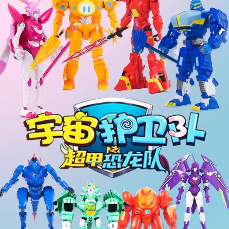 宇宙护卫队之超甲恐龙队变形玩具风暴流星彩虹霸王龙闪电机甲儿童