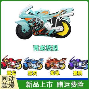 青龙敖烈限量款 飕狗摩托车儿童玩具弹射轨道搜狗惯性车赛车套装