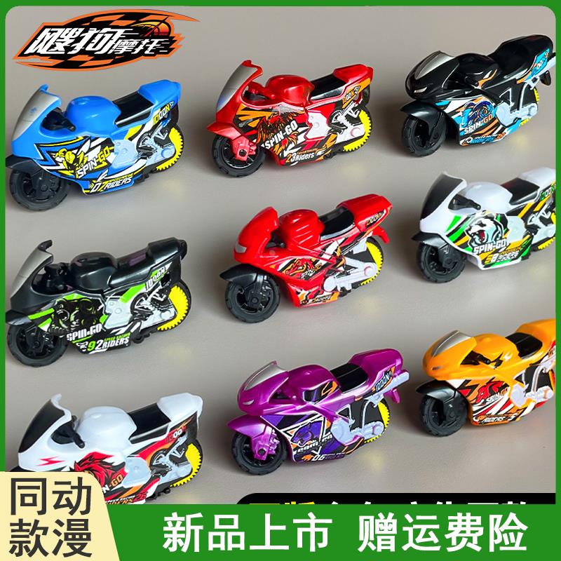 正版爱动飕狗摩托车7代惯性车模型车弹射轨道嗖狗赛道发射器套装