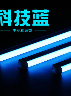 冰蓝色T5一体灯管电竞馆网咖游戏厅酒吧KTV装修线条灯科技蓝灯条