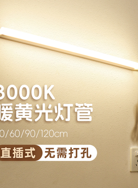 暖光灯超亮日光长条灯商用夜市熟食餐饮黄色照明3000K灯带LED灯条