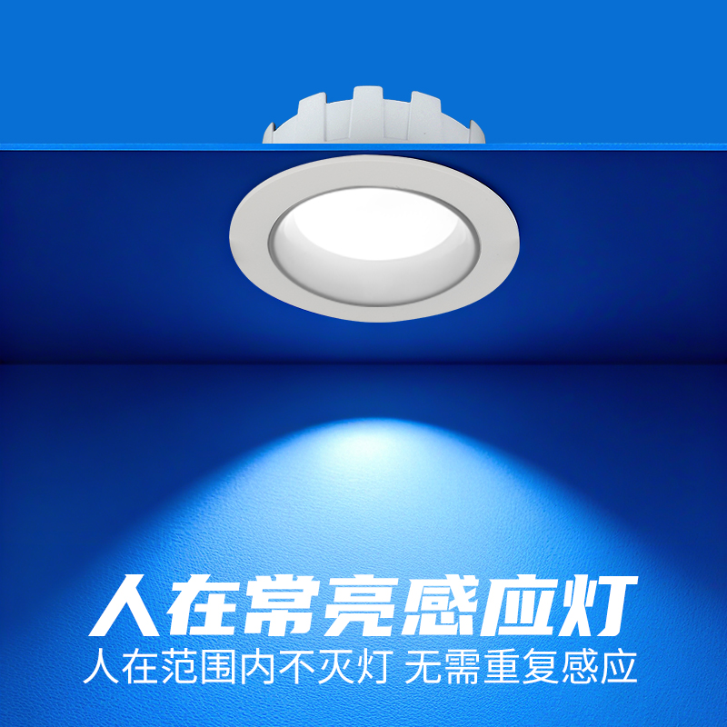 【90%的人选择】人体存在筒灯