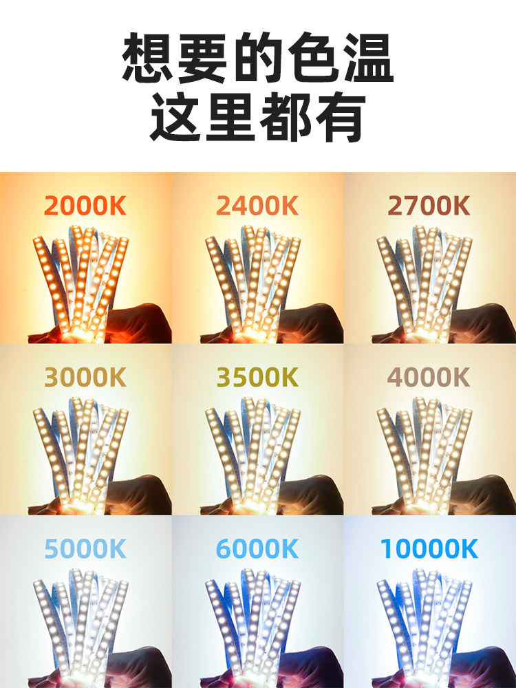 3500K4000K3000K2700K6000K5000K色温Led灯带客厅12V线性暖灯带