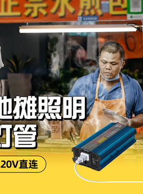 摆摊夜市灯三轮车专用超亮220V暖光LED照明小吃熟食烧烤餐车长条
