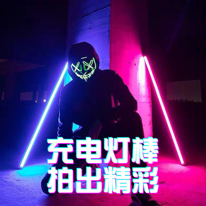 彩色灯棒led发光棒手持手拿舞蹈街舞霓虹摄影拍照补七彩充电灯管