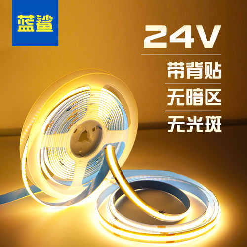 cob低压橱柜自粘柔性家装线形灯
