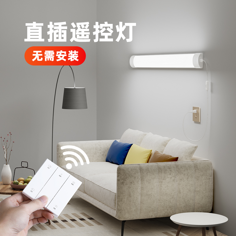 【90%的人选择】插电式照明灯