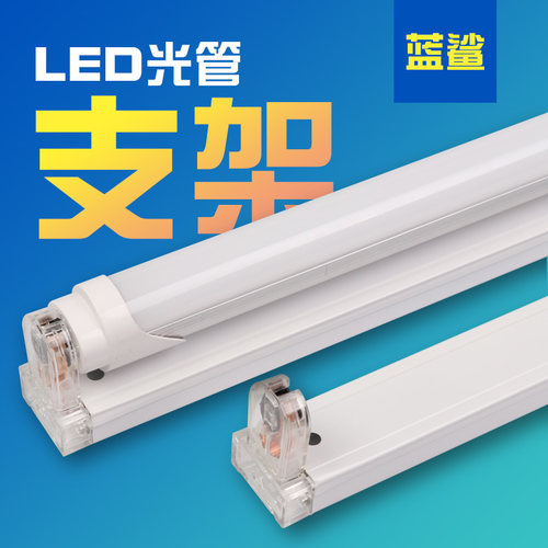 更换日光灯管支架底座家用LED灯