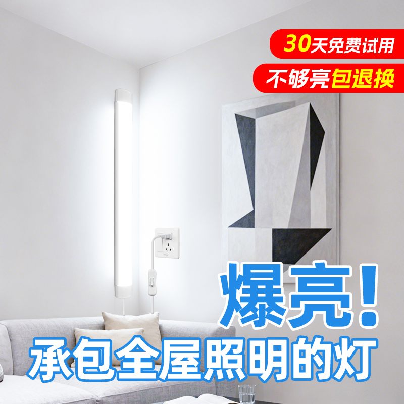 免安装，很亮的落地灯全屋照明