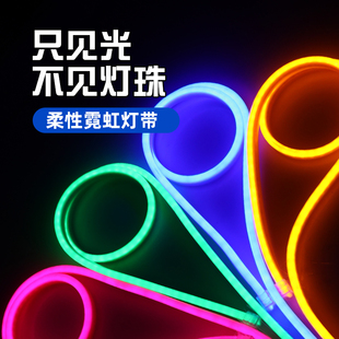 霓虹灯带led荧光柔性灯条220V软灯管线灯KTV七彩彩色彩灯长条氛围