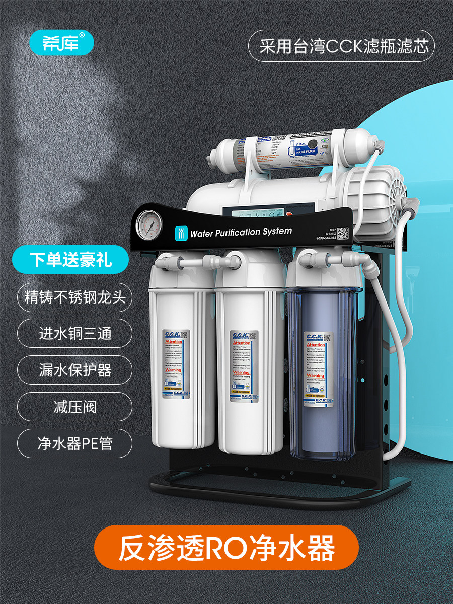 净水器Ro反渗透家用直饮水厨房水龙头过滤器五级家用直饮水机DIY