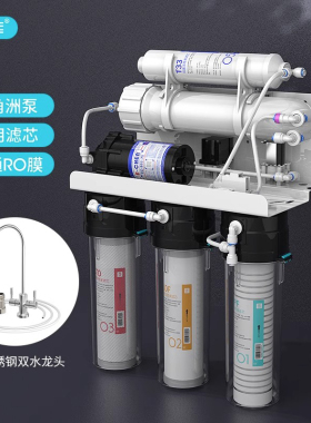 五级直饮RO反渗透纯水机